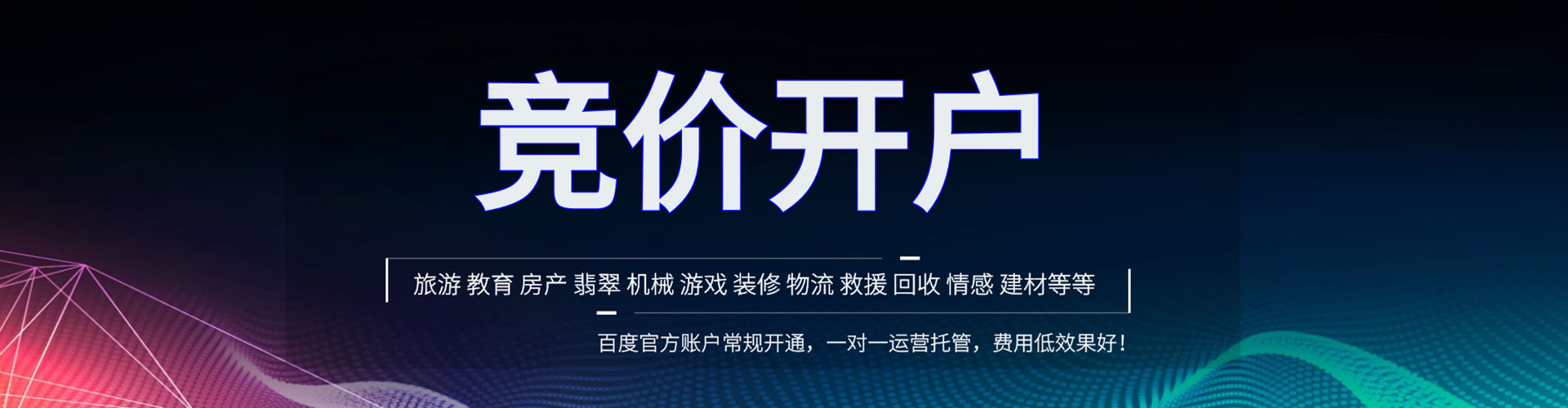 苓雅如何百度推广
